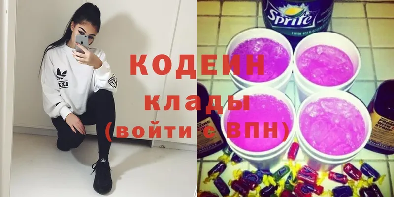 Кодеиновый сироп Lean Purple Drank  магазин продажи наркотиков  Западная Двина 