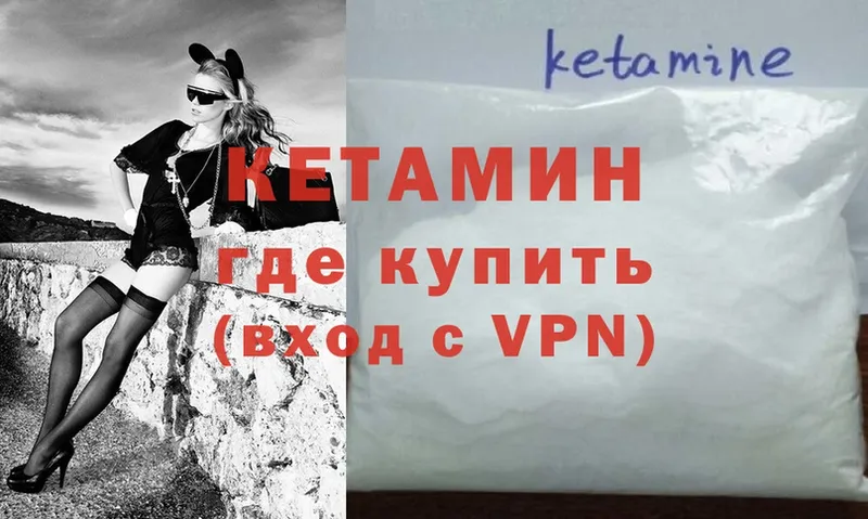 КЕТАМИН VHQ  нарко площадка Telegram  Западная Двина  как найти закладки 