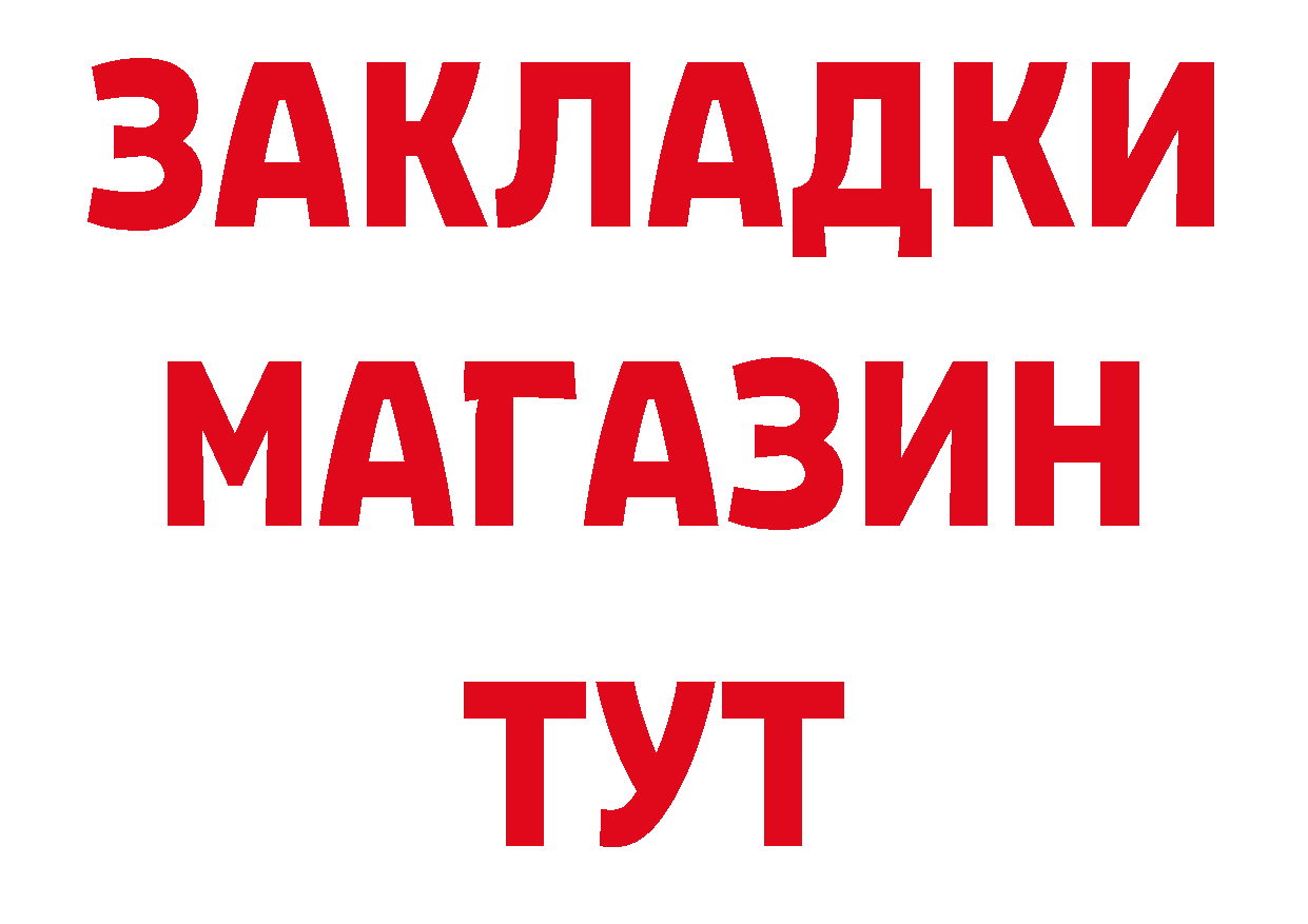 ГАШ гашик вход площадка блэк спрут Западная Двина